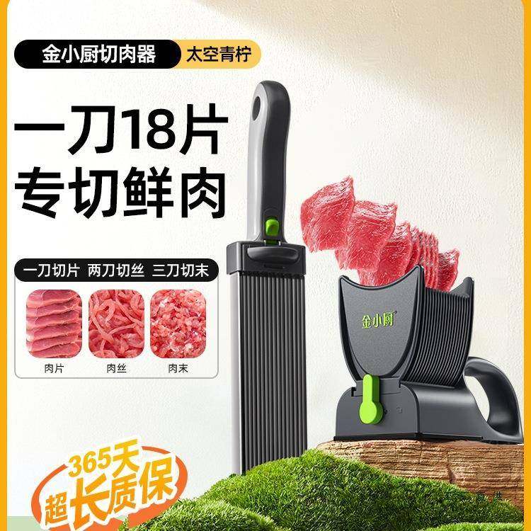 1刀切18片】切肉器家用切鲜肉片切肉机厨房切肉丝切肉,厨房/烹饪用具,多功能切菜器,淘宝优惠券,粉丝福利购,淘宝优惠卷