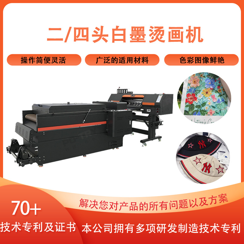 宝采60cm白墨烫画打印机成品T恤数码印花机dtf材质柯式烫画打印机
