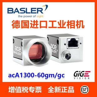 60gm 巴斯勒 工业相机 摄像头 正品 CMOS全局 acA1300
