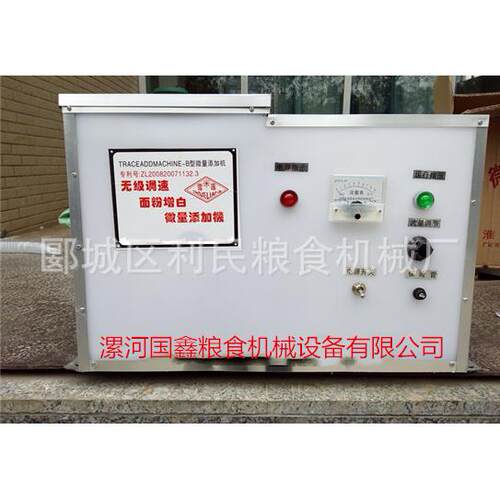 面粉增白机微量元素添加机添加剂饲料厂添加机器肥料厂添加机器