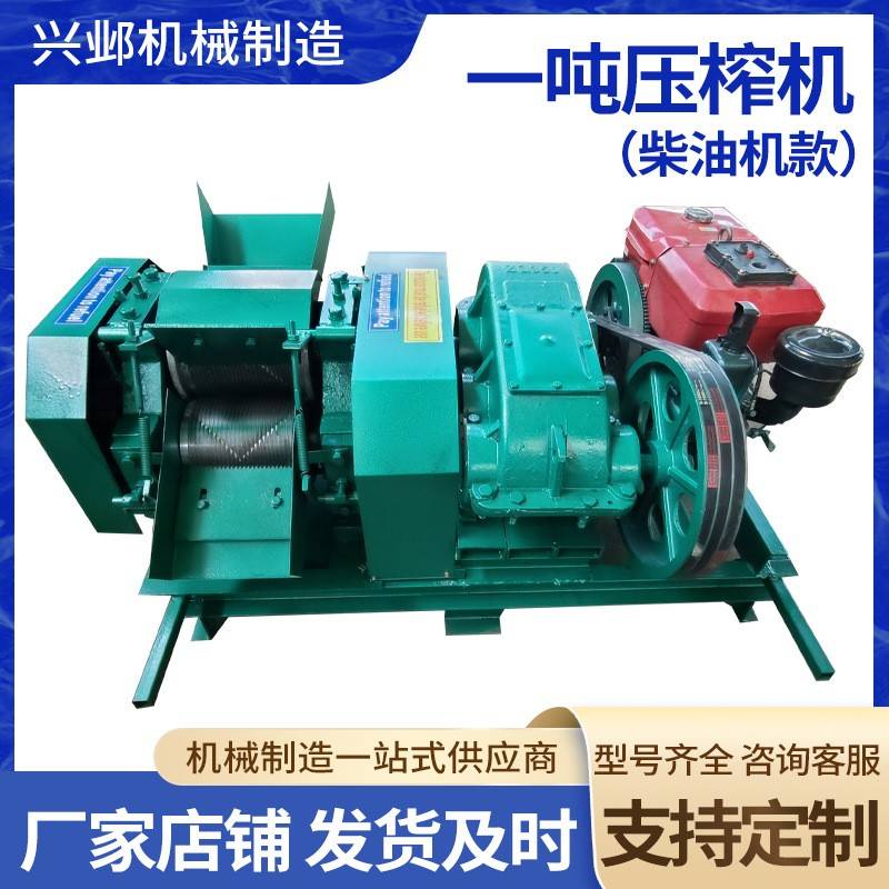 一吨压榨机柴油机 家用商用两用压榨机 柴油机款甘蔗压榨设备