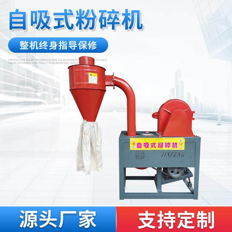 自吸式玉米粉碎机全自动五谷杂粮磨粉机齿爪饲料粉碎机家用打粉机,机械设备,粉碎机,淘宝优惠券,粉丝福利购,淘宝优惠卷