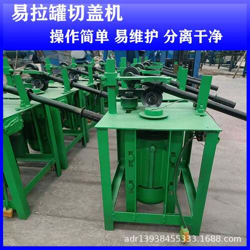 易拉罐盖底分切机 自动红牛罐切底机 全自动饮料罐去盖去底设备