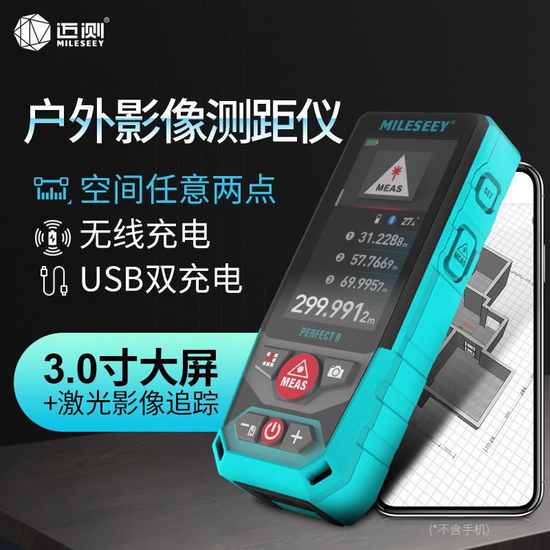 p9影像户外手持激光测距仪红外线测量仪电子尺子尺寸测量仪器