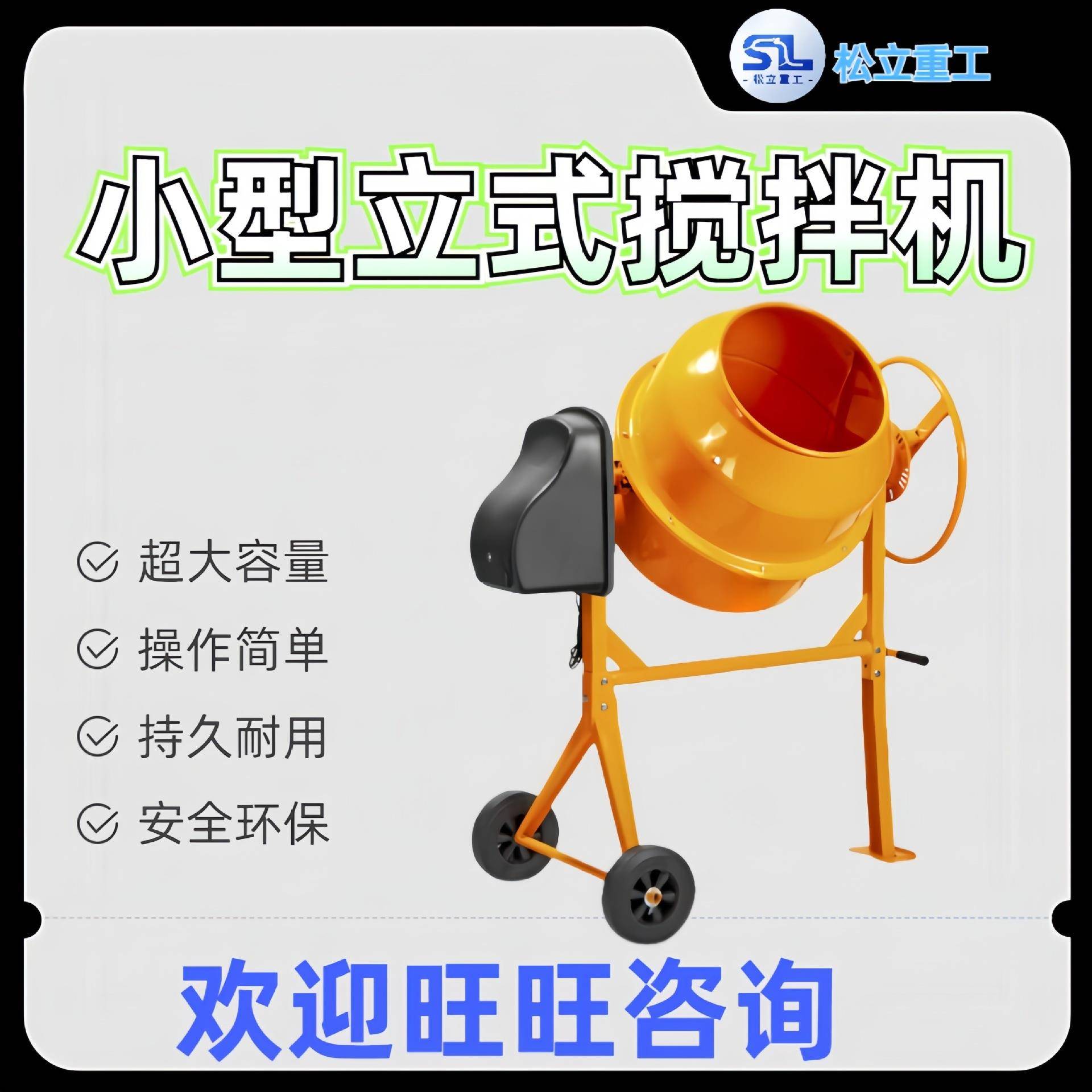 电动小型饲料拌料机家用干湿工地用滚筒水泥砂浆混凝土搅拌机