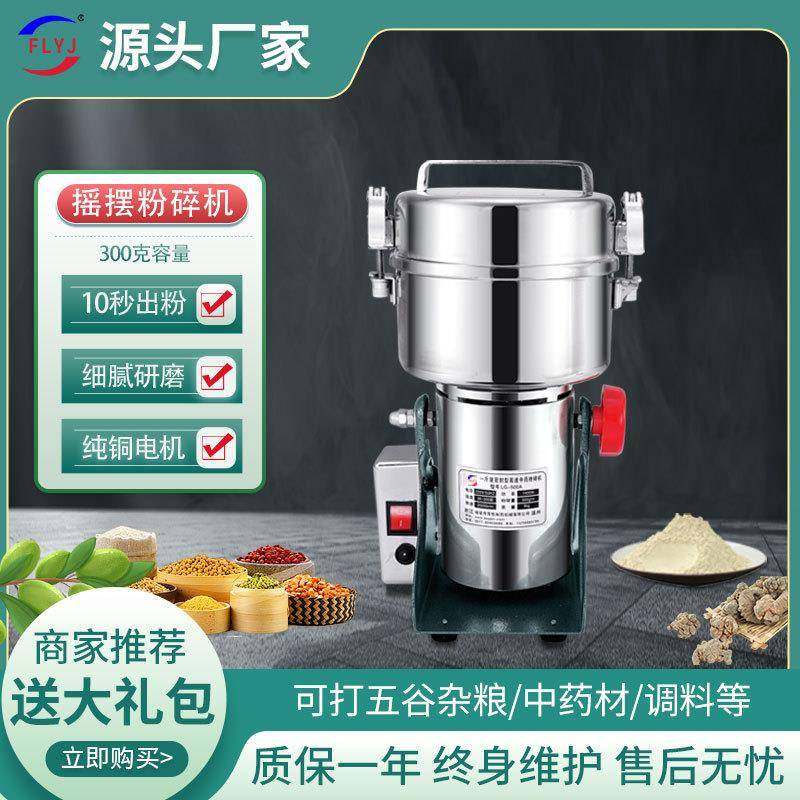 不锈钢小型磨粉机300克家用打粉机超细电动中药材粉碎机五谷,机械设备,粉碎机,淘宝优惠券,粉丝福利购,淘宝优惠卷