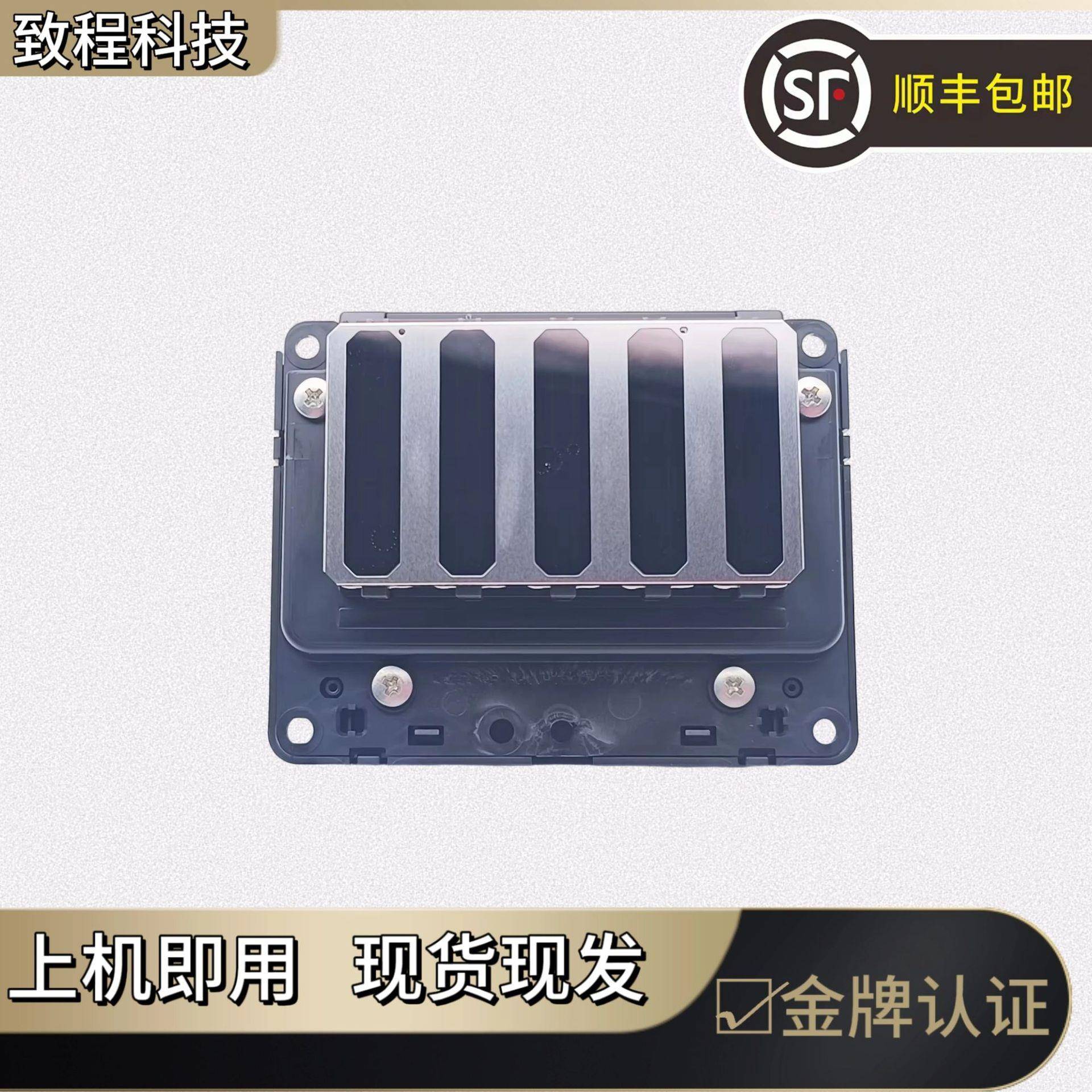 原装打印头FA06171适用于印刷机的S系列DX6打印头喷墨