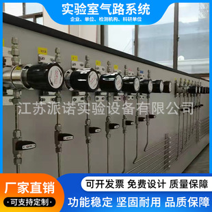 不锈钢减压阀专用 江苏派诺实验室不锈钢洁净管道气路系统设计安装