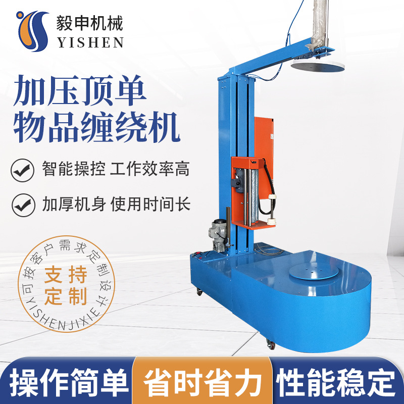 上海无托盘缠绕机圆盘打包机厂家供应稳定自动高效智能打包