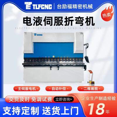 110T3200电液折弯机金属不锈钢钣金折板机数控液压折弯机