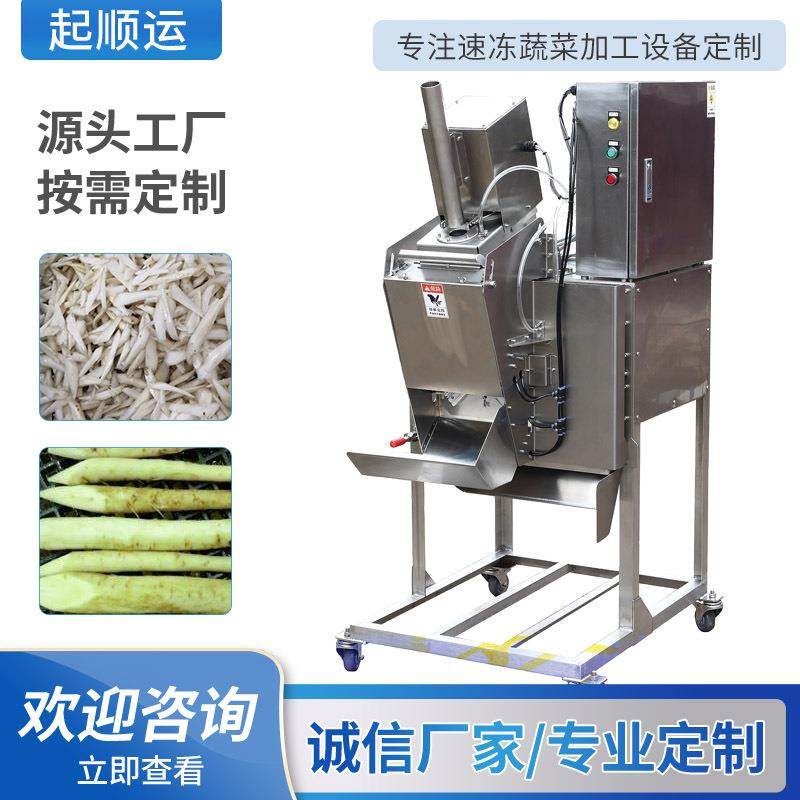 现货供应牛蒡切削机山东厂家供应食品加工设备多功能切削机
