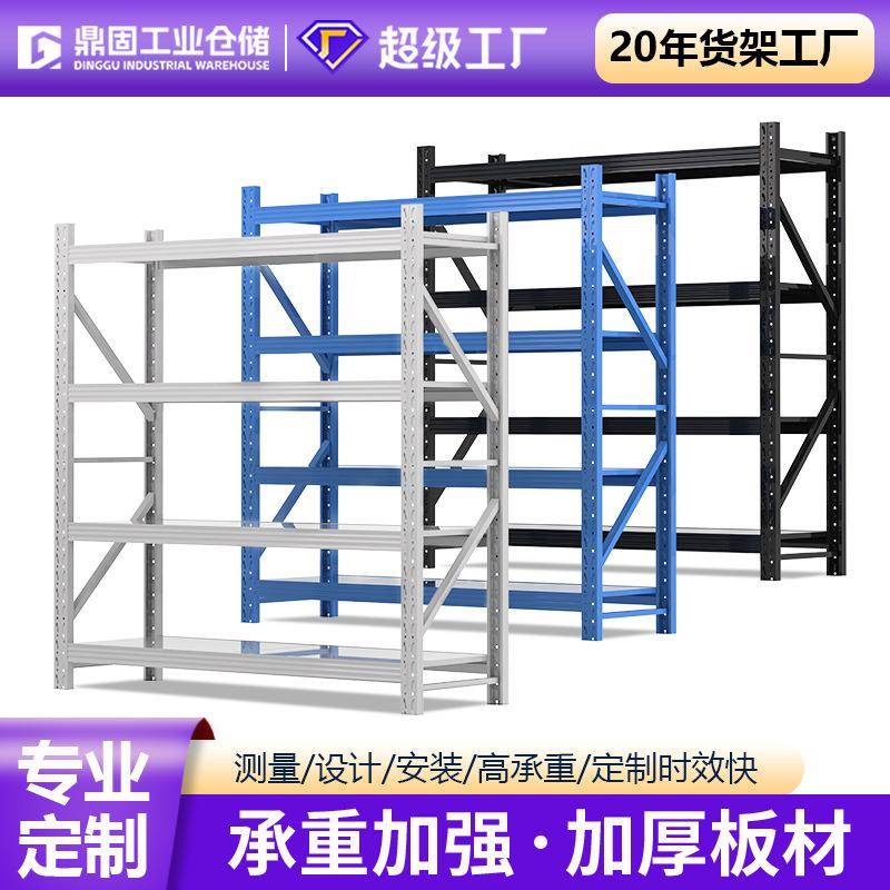 仓储货架置物架多层仓库铁架家用储物架库房钢架货架子快递架