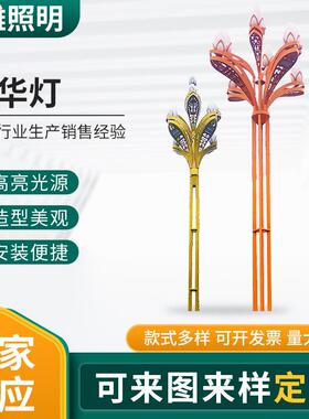 厂家市政道路中华灯6米8米15米大型景观led中华玉兰路灯