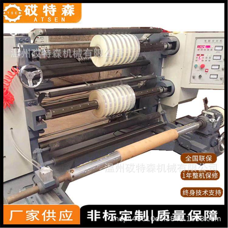 高速PET分条机铝塑膜分切机反光膜分条机快递离型膜分切复卷机,纺织面料/辅料/配套,其他纺织机械,淘宝优惠券,粉丝福利购,淘宝优惠卷