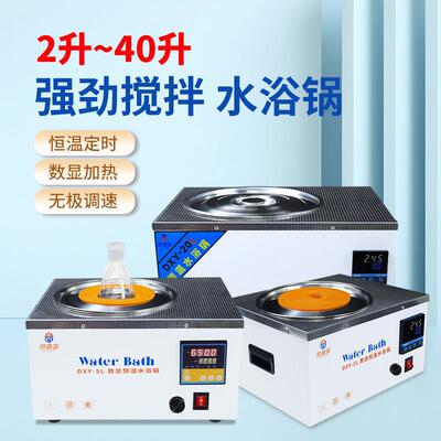 磁力搅拌水浴锅实验室恒温控速单孔水浴箱磁力搅拌器不锈钢