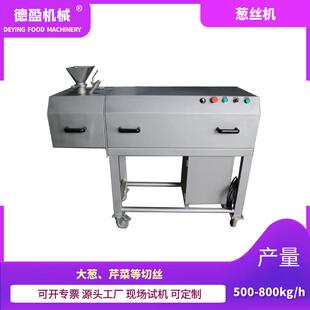 商用葱丝机不锈钢全自动大葱快速切丝大产量电动竖切大葱切丝设备