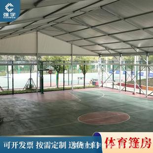 户外篮球篷房铝合金装配式体育活动大篷马术场乒乓球场馆大型帐篷