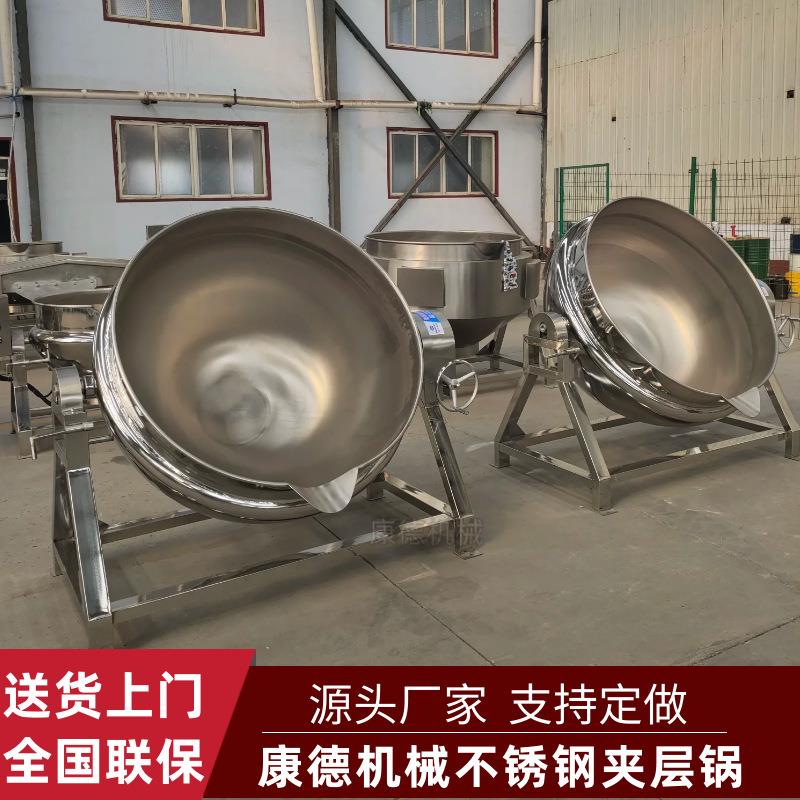 商用不锈钢大型蒸汽夹层锅可倾斜夹层锅生产厂家熟食卤肉卤煮锅