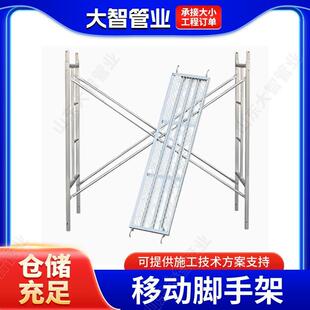 镀锌件建筑脚手件工程工地施工锻造悬梁件十字件移动活动脚手架