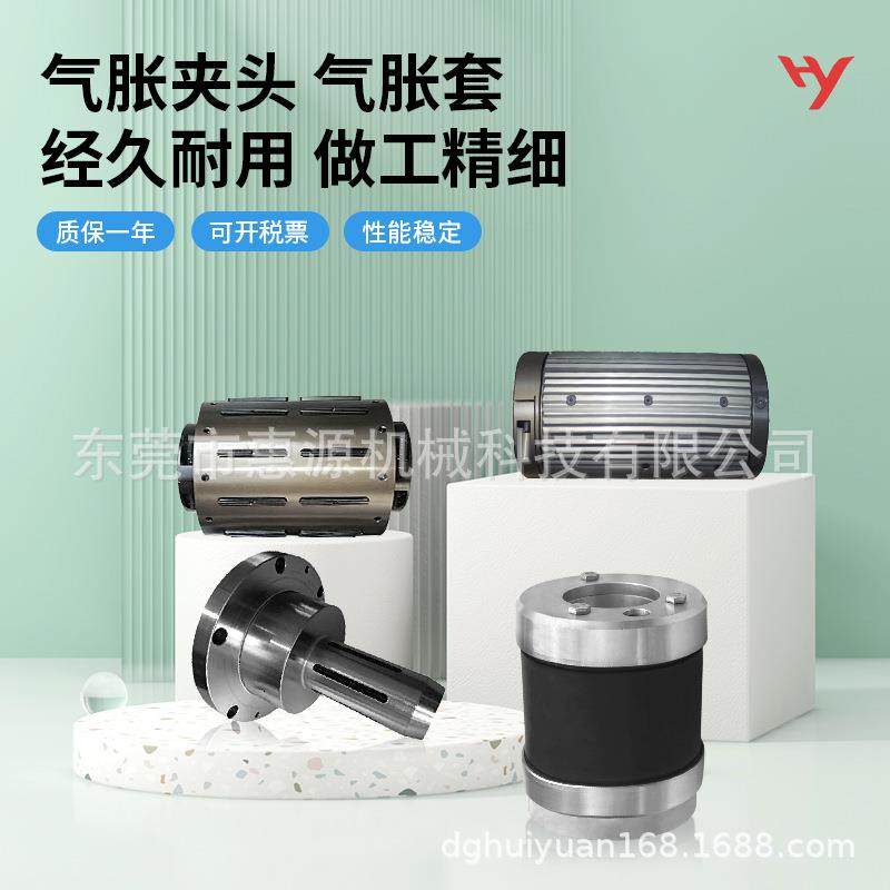 厂家直销气涨套夹3寸转6寸三寸变十二寸各种规格类型膨胀套气胀,纺织面料/辅料/配套,其他纺织机械,淘宝优惠券,粉丝福利购,淘宝优惠卷