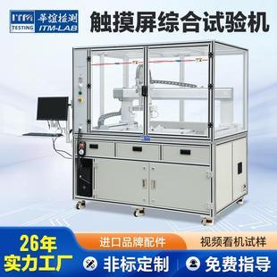 触摸屏划痕试验机电子产品刮花试验机手机保护膜划线试验机