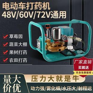 电动打药机高压农用48V60V72V直流电通用型电动三轮车打药喷雾器