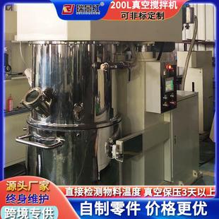 导热银浆真空双行星搅拌机玻璃胶混合机真空密封动力混合设备