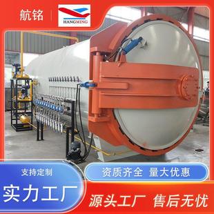 碳纤维异形件固化罐复合材料汽车配件热压罐碳纤维板固化热压罐