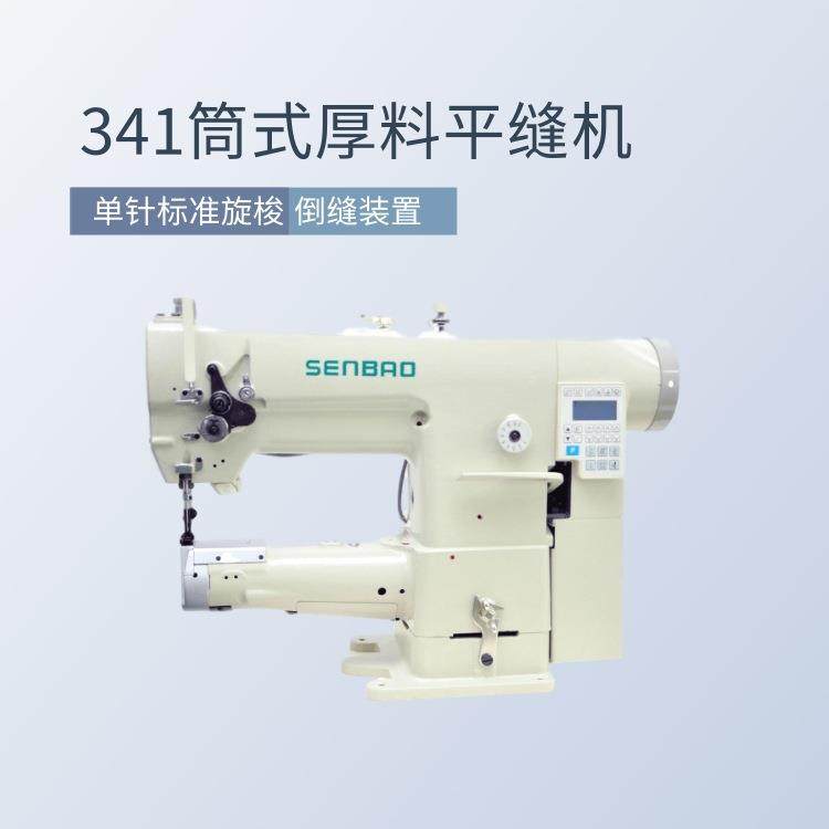 341筒式高头车单针缝纫机汽车皮革厚料机座椅脚垫箱包平缝机高车,纺织面料/辅料/配套,其他纺织机械,淘宝优惠券,粉丝福利购,淘宝优惠卷