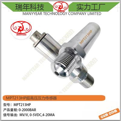 MPT213HP10KBAR超高压压力传感器高压水枪水刀备压力传感器