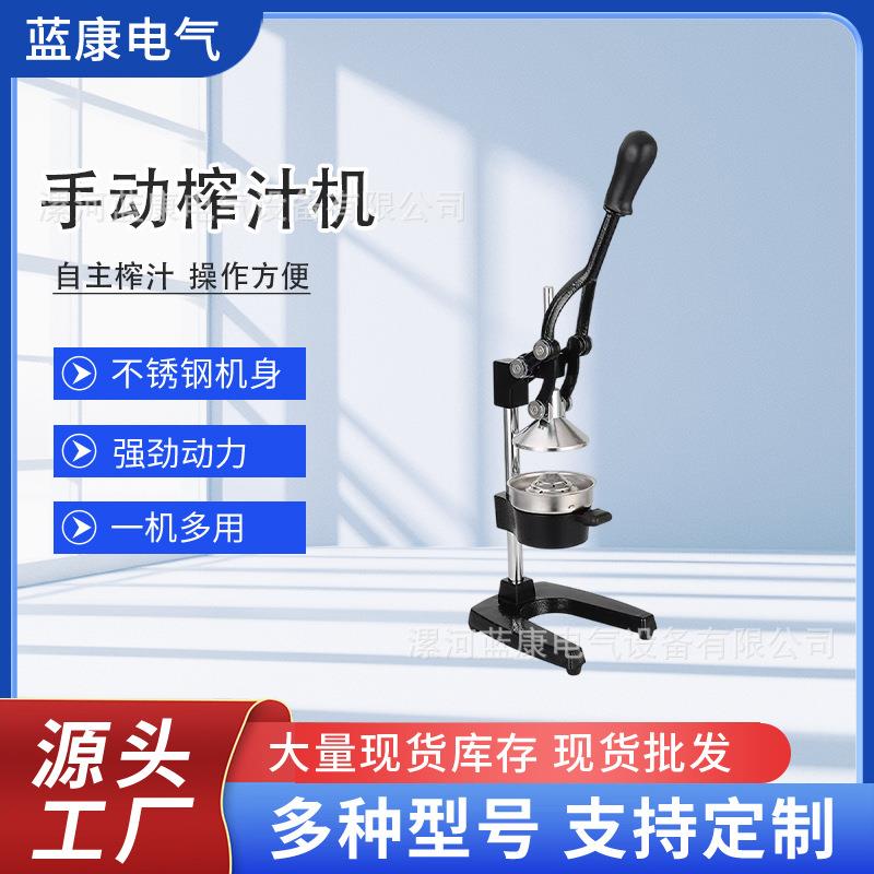 手动榨汁机家用商用生铸铁不锈钢压汁器橙子汁石榴柠檬水果榨汁
