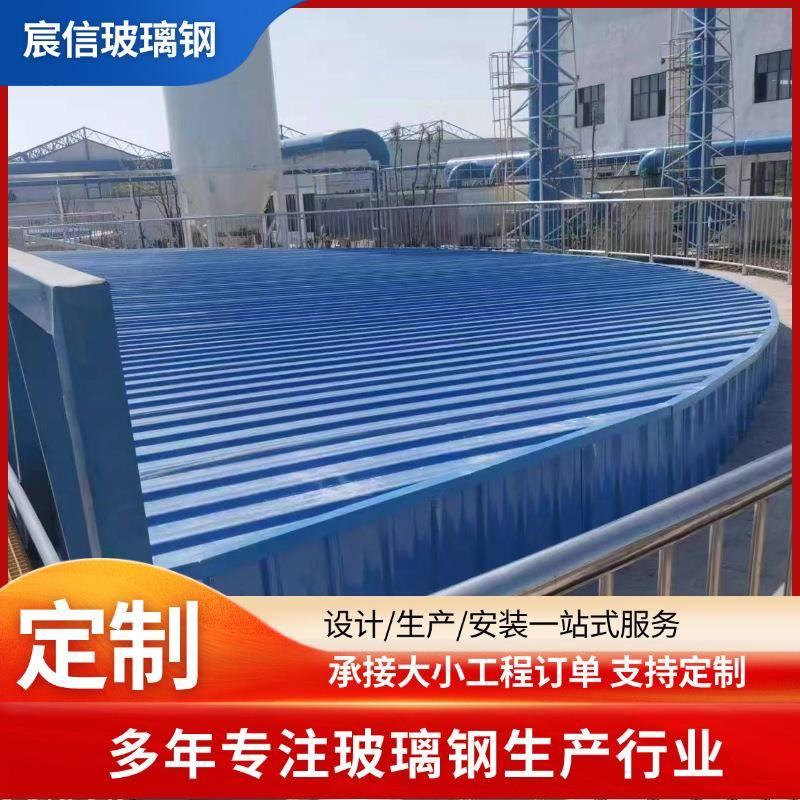 玻璃钢污水池拱形盖板厌氧池收集防臭弧形地沟盖废气集气罩