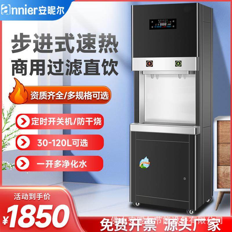 直饮水机商用大容量RO反渗透学校医院工厂公司电热净开水器