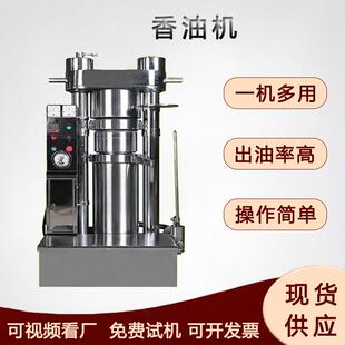 牛油果松子仁压油设备红皮花生山茶籽榨油机玉米胚芽压油机