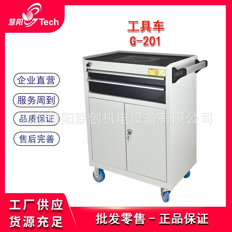 多功能汽车工具车存放零件车G-201G-202G-203G-204G-205