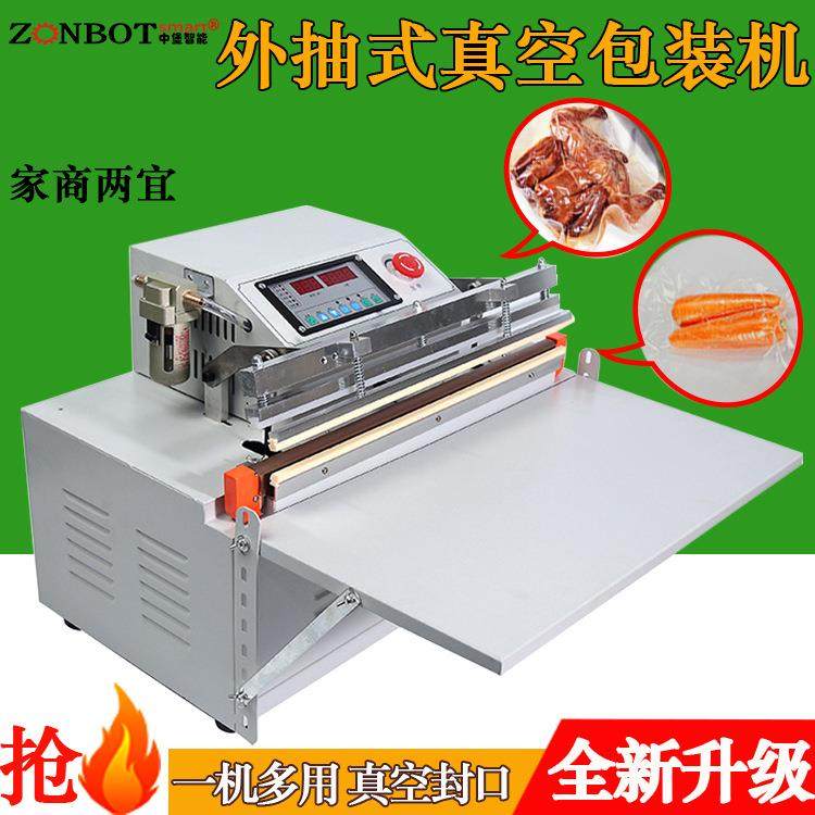 现货外抽式真空包装机封口机充气封口包装机真空包装机,五金/工具,其他机械五金,淘宝优惠券,粉丝福利购,淘宝优惠卷