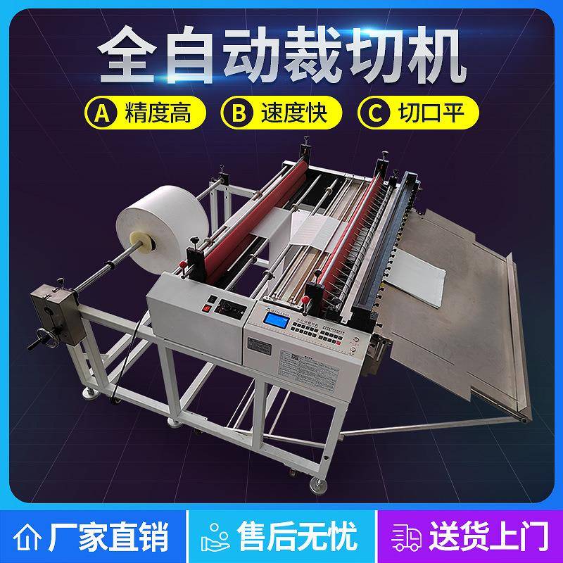 无纺布横切机PVC膜裁切机PET热缩膜反光膜保护膜模切机新款自动