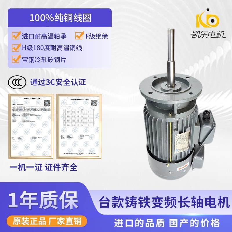 铸铁耐高温长轴电机PCB线路板隧道炉烘干线长轴马达三相异步电机,电子元器件市场,电机/马达,淘宝优惠券,粉丝福利购,淘宝优惠卷