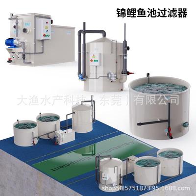 微滤机水产养殖锦鲤池微滤生化过滤一体机庭院家用自动鱼池过滤器