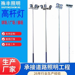 廣場燈太陽能中高桿路燈 廠家定制戶外投光燈操場體育館球場升降式
