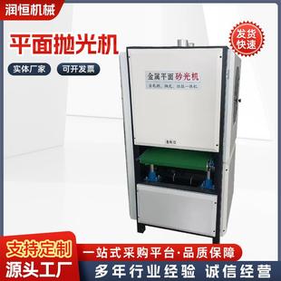 平板砂光除锈打磨机不锈钢铜铝镜面小型去毛刺 金属平面抛光机台式