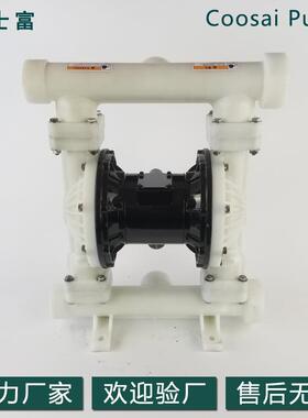 耐酸碱气动隔膜泵PP工程塑料材质DN50化工用隔膜泵厂家直销高扬程