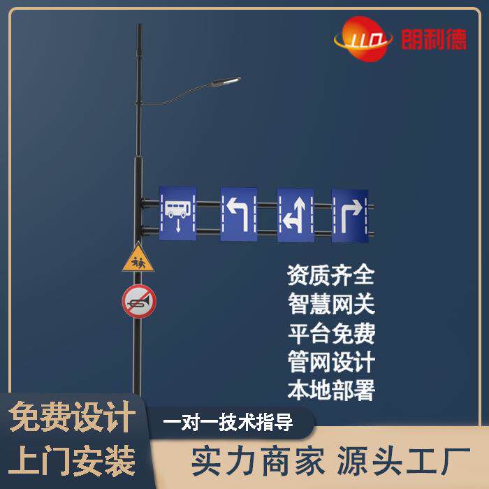 智慧路灯综合多功能杆标志标牌信号灯多杆合一交通共杆诱导屏立杆