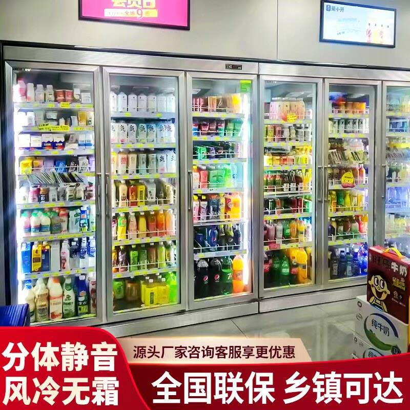冰斯曼商用分体饮料柜 四门美宜佳冷藏展示柜 立式分体冷藏冰柜