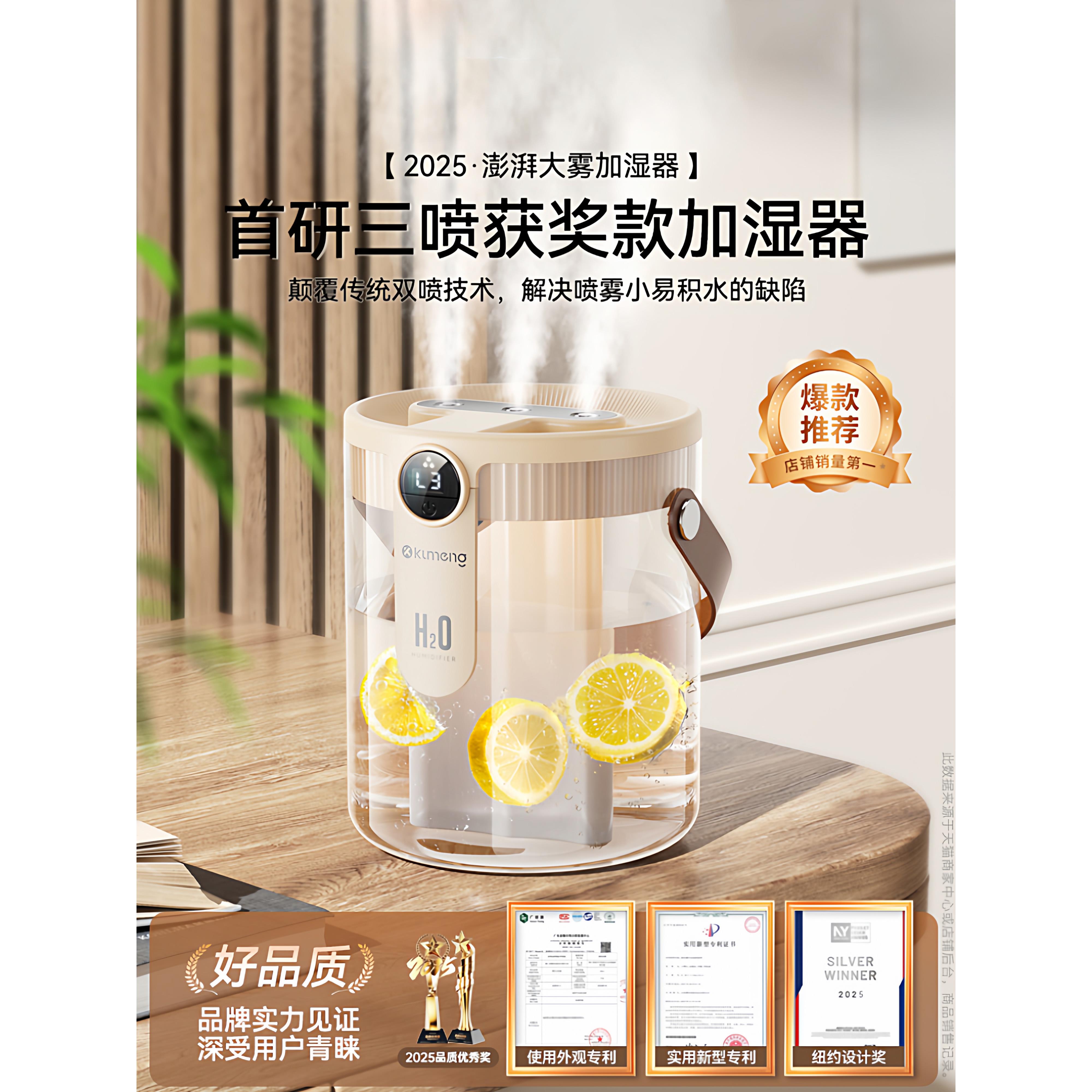 加湿器家用静音2025新款三喷大雾量小型孕妇婴儿专用空调空气净化