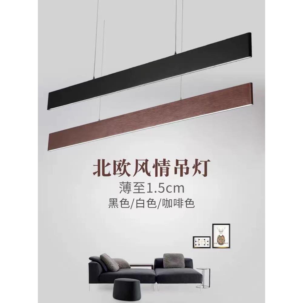 北欧极简长条饭厅吊灯 现代简约设计家用书房办公室led长方形灯具