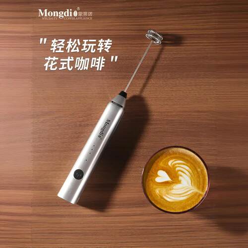 mongdio打奶泡器咖啡电动家用手持打发器牛奶搅拌棒奶泡机便携式