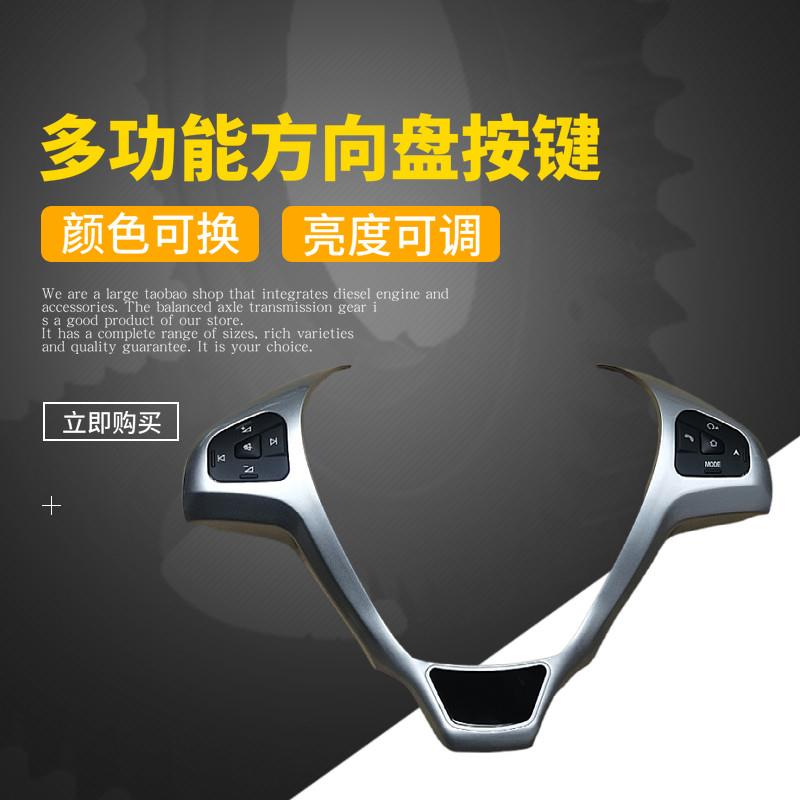 众大悦众适用福特2015~17款福睿斯多功能方向盘按键改装无线方控