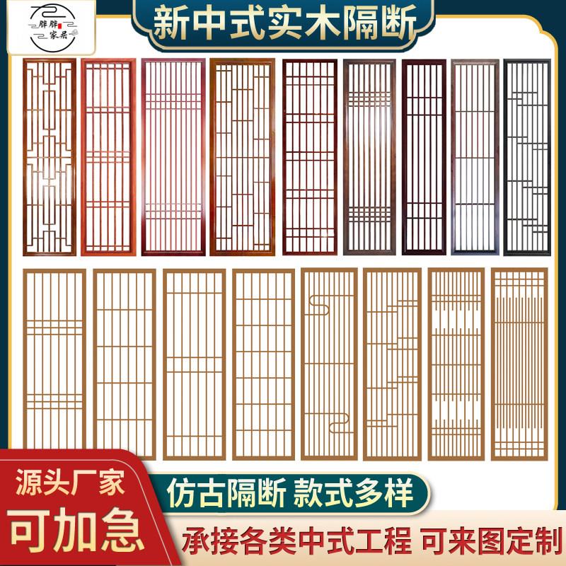 东阳木雕新中式玄关彷古实木花格隔断屏风镂空彷古门窗电视背景墙