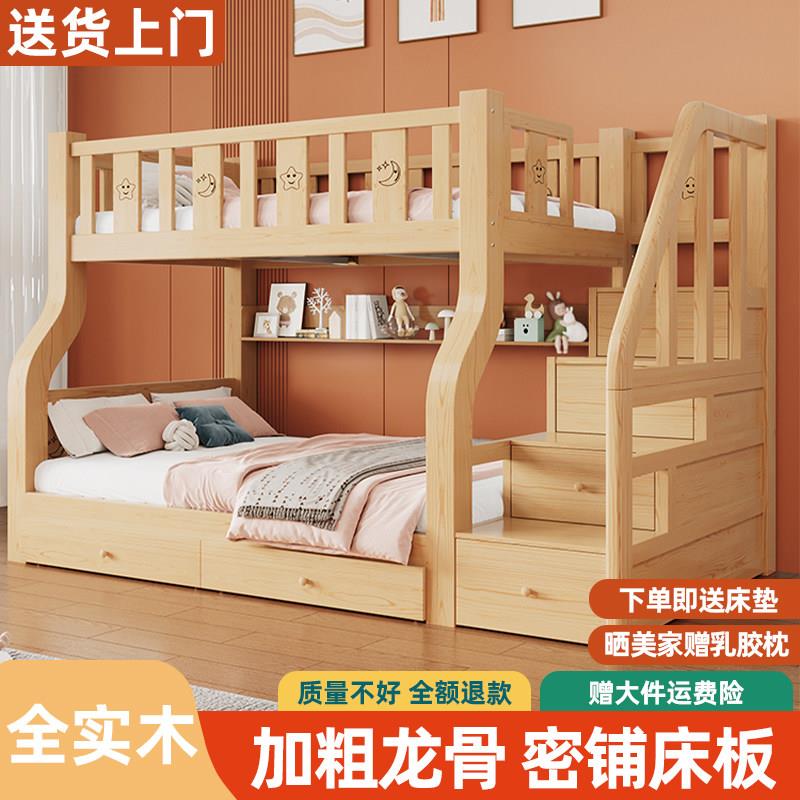 实木上下床双层床架子高低床小户型子母床上下铺儿童床两层组合床图片